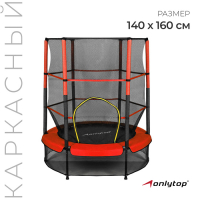 Батут ONLYTOP, d=140 см, высота сетки 125 см, цвет красный Батут ONLYTOP, d=140 см, высота сетки 125 см, цвет красный
