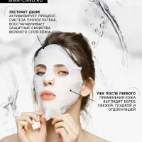 Маска тканевая увлажняющая для лица с экстрактом дыни