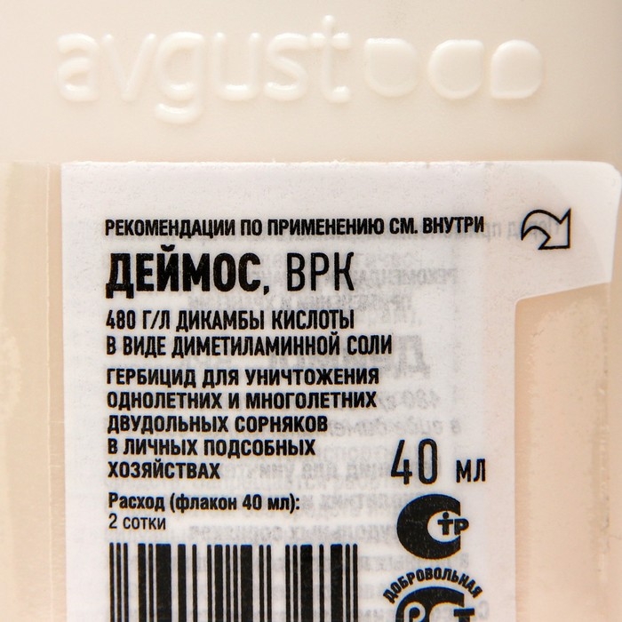Средство от сорняков сплошного действия Средство от сорняков сплошного действия "Деймос", 40 мл