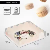Коробка для печенья, &laquo;Самой прекрасной&raquo;, 12&times;12&times;3 см