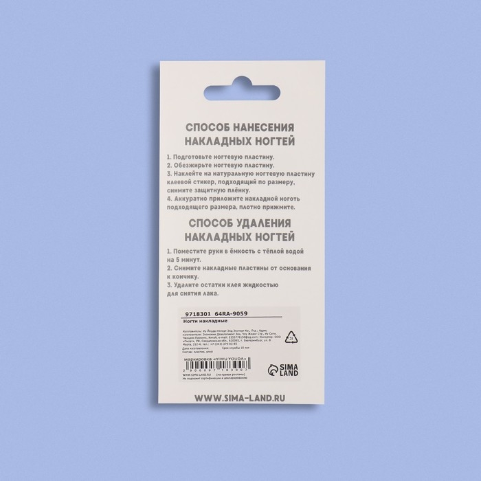 Накладные ногти &laquo;Freshness&raquo;, 24 шт, с клеевыми пластинами, форма миндаль, цвет голубой/розовый