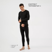 Термобельё мужское Resport, комплект: лонгслив, лосины, р. 46, цвет чёрный