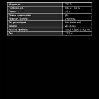 Микроволновая Печь HYM-M2013 20л. 700Вт черный