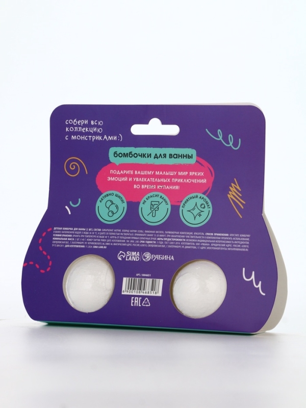 Бомбочки для ванны "Монстрики", 2 x 40 г, аромат сладкий кокосик