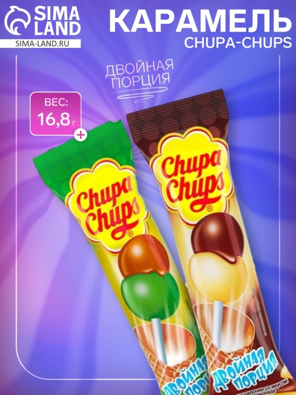 Карамель Сhupa-Сhups &laquo;Двойная порция&raquo;, ассорти, 16.8 г