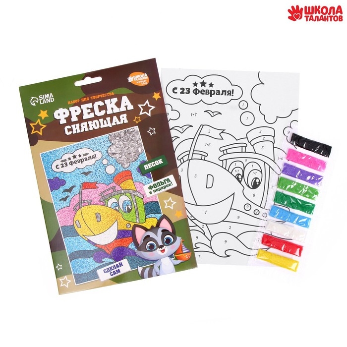 Фреска песком &laquo;С 23 февраля&raquo; + блёстки и фольга