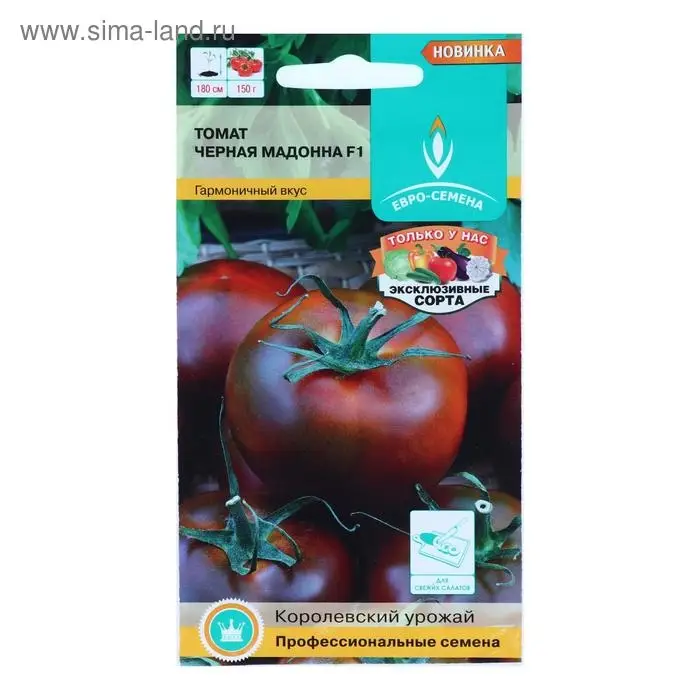 Семена Томат "Черная Мадонна", F1,  цв/п, 10 шт