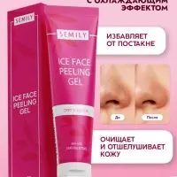 Пилинг-скатка для лица SEMILY с фруктовыми кислотами, 75 мл