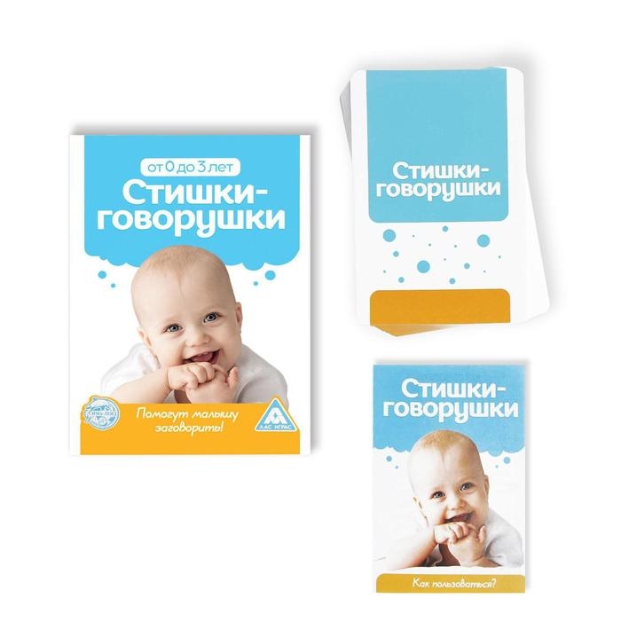 Настольная игра &laquo;Стишки-Говорушки&raquo;, 30 карт, 0+