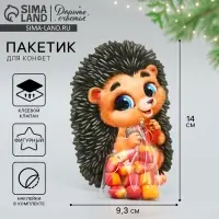 Пакет под сладости &laquo;Ёжик&raquo;, 11 х 6 см