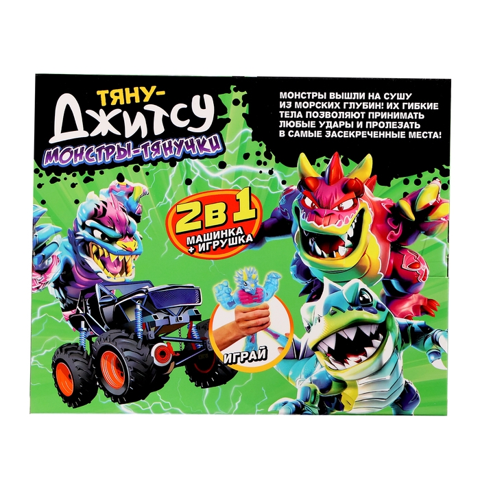 Набор тянучек &laquo;Тяну-Джитсу&raquo;, с машинкой, 2в1, МИКС