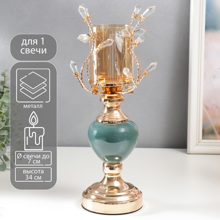 Подсвечник металл на 1 свечу "Веточки с кристаллами. Сине-зелёный шар" золото 34х17х17 см