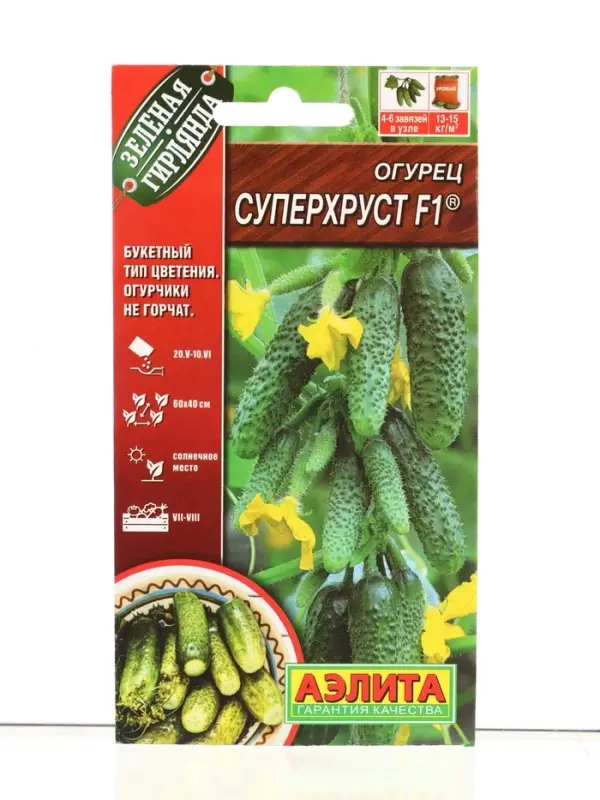 Набор Семена огурцов самоопыляемых раннеспелых 10 сортов (263543117) ВБ