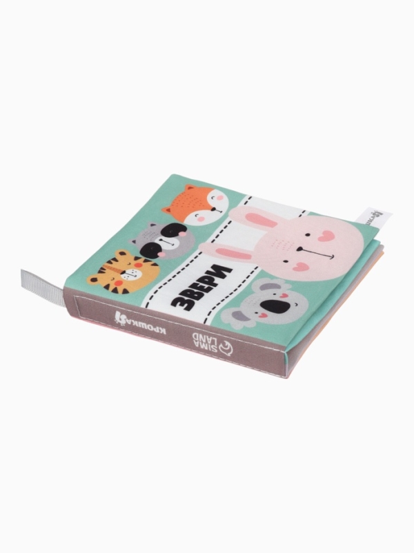 Книжка-шуршалка "Звери", Крошка Я