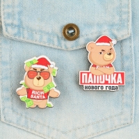 Новогодние значки &laquo;Новый год: Папочка нового года&raquo;, набор 2 шт.