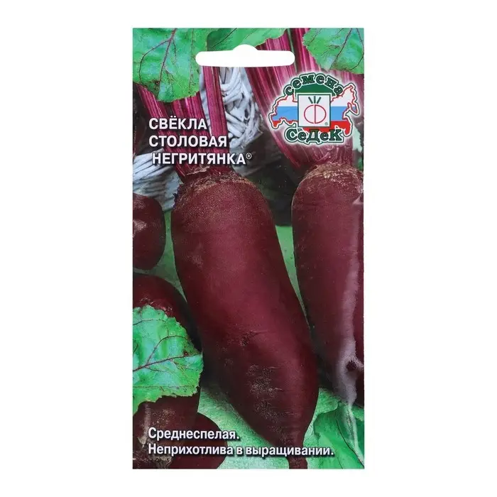 Семена Свёкла  "Негритянка "F1 б/п 3 г