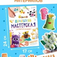 Набор для творчества, 5 книг, пластилин, ножницы