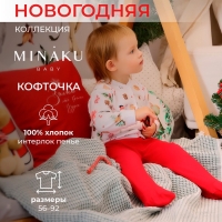 Кофточка детская MINAKU "Winter", цвет белый, рост 86-92 см Кофточка детская MINAKU "Winter", цвет белый, рост 86-92 см