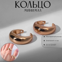 Кольцо &laquo;Минимал&raquo; двойное, цвет золото, безразмерное