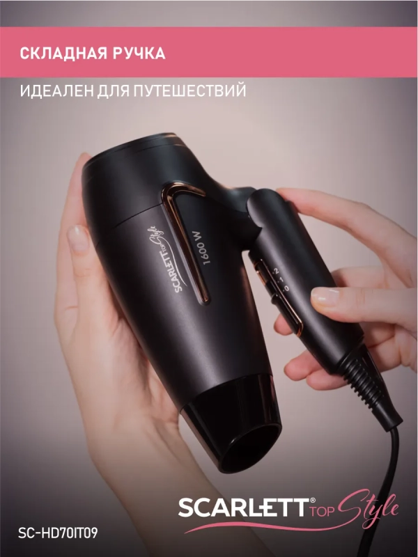 Фен для волос SC-HD70IT09