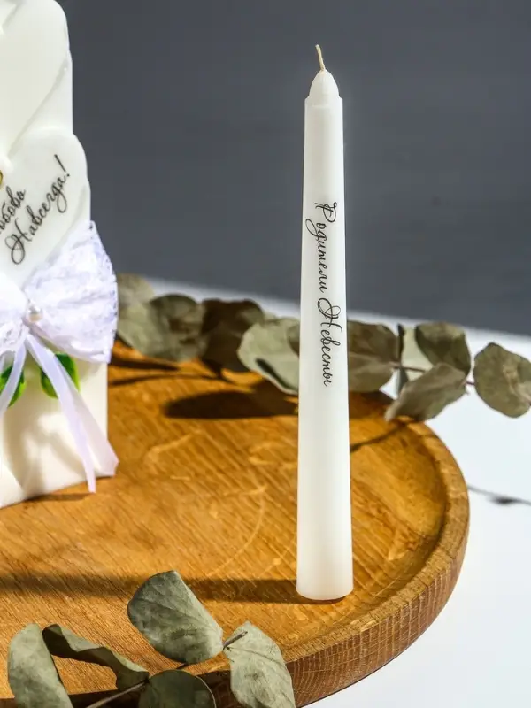 Свечи свадебные "Любовь Навсегда" набор 3 шт (18,5 см + 2 шт по 18 см), белый