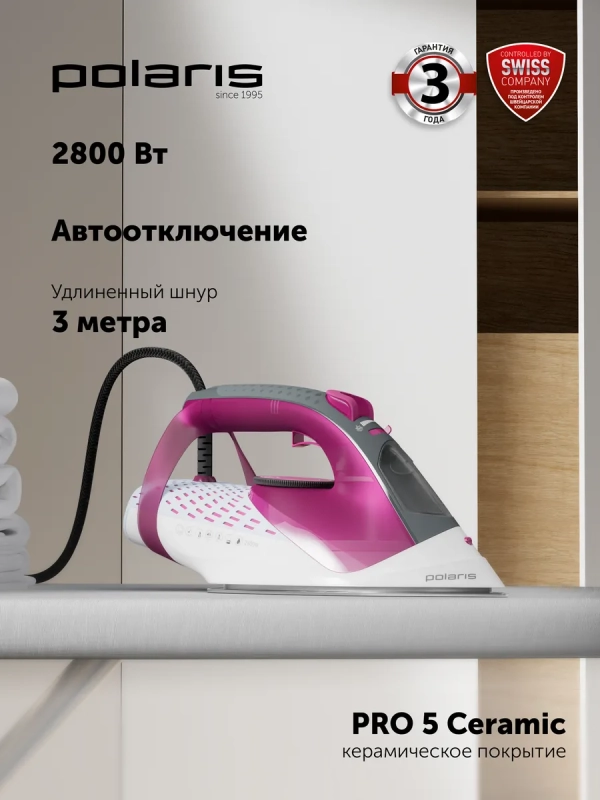 Утюг для одежды с отпаривателем PIR 2860AK 3m