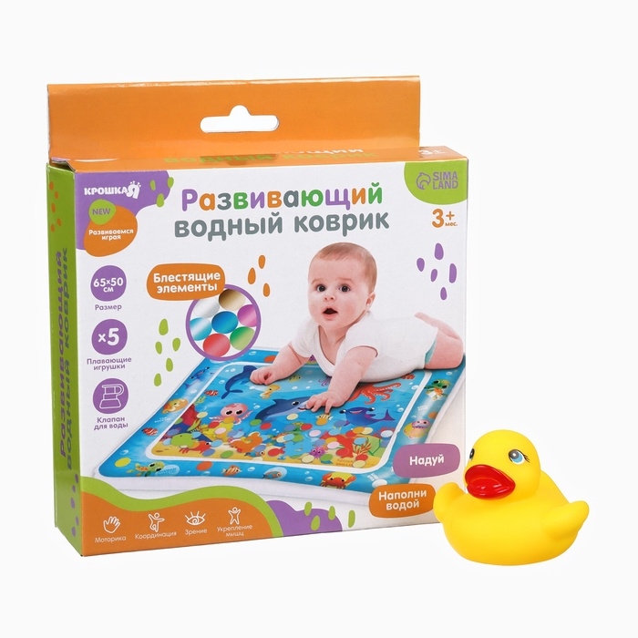 Акваковрик надувной развивающий водный  &laquo;Морские жители&raquo;, 65x50 см + игрушка В ПОДАРОК