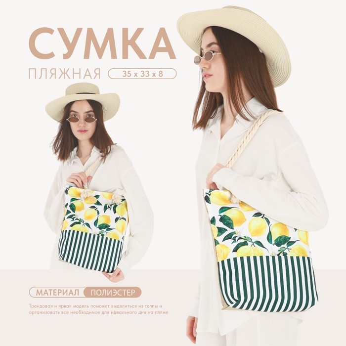 Сумка женская пляжная на молнии, цвет белый/жёлтый Сумка женская пляжная на молнии, цвет белый/жёлтый