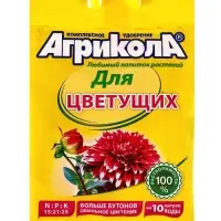 Удобрение Агрикола для цветущих растений 25 г