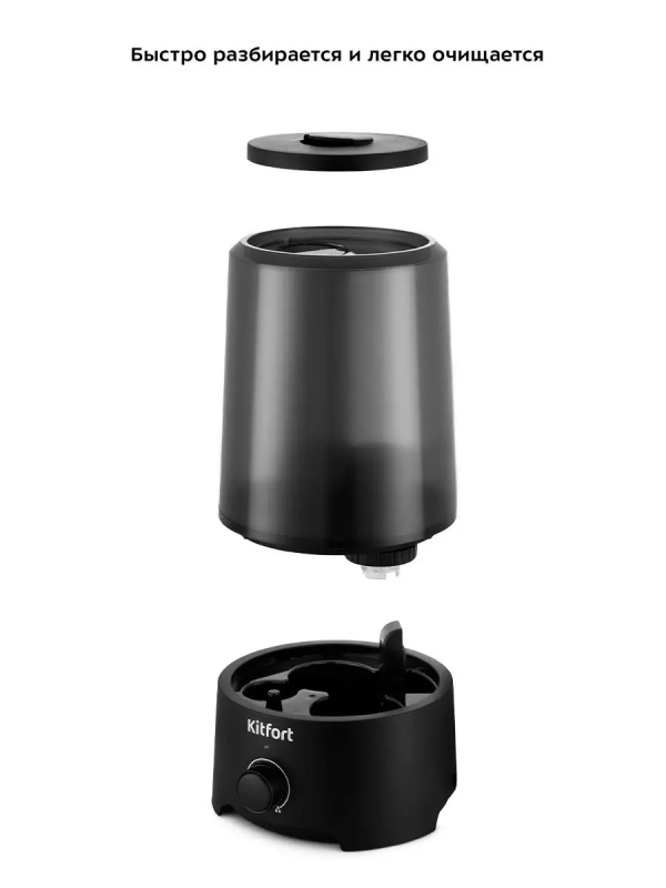 Увлажнитель воздуха для дома КТ-2819 - 25 Вт