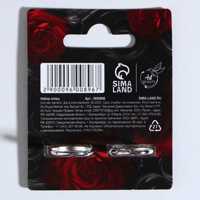 Кольцо на Хэллоуин Кольцо на Хэллоуин "Дьявольски красива", 2 шт, 5 х 5 см