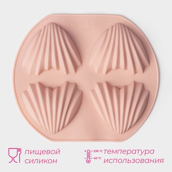 Форма для шоколада Доляна &laquo;Ракушки&raquo;, 14,5&times;12,5&times;2 см, 4 ячейки (6&times;4,8 см), цвет МИКС