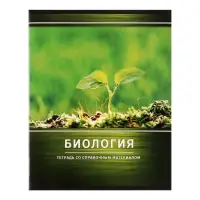Тетрадь предметная 48 листов в клетку Calligrata, &laquo;Металл. Биология&raquo;, обложка мелованный картон, серые листы