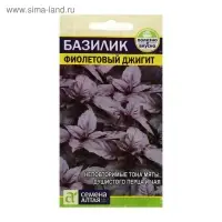 Семена Базилик "Фиолетовый Джигит", ц/п,  ц/п, 0,3 г