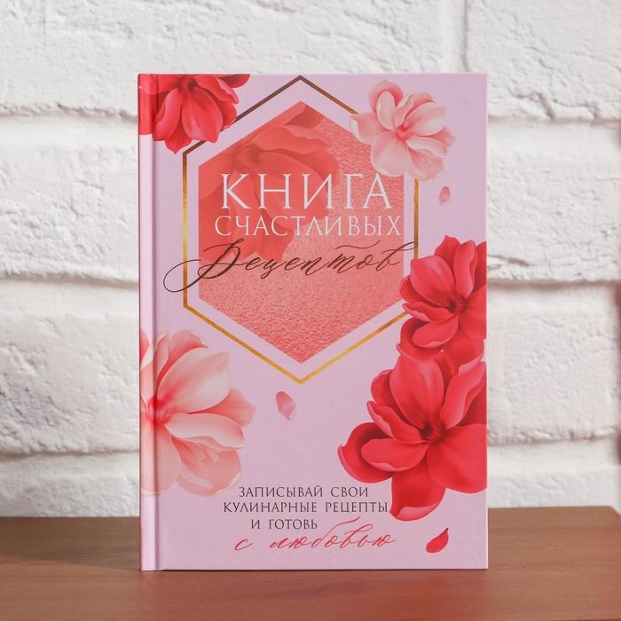 Набор &laquo;Сияй ярче всех&raquo;: фартук и кулинарная книга