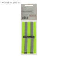 Повязка на руку Airline, светоотражающая, 5 х 30 см, зеленая Повязка на руку Airline, светоотражающая, 5 х 30 см, зеленая