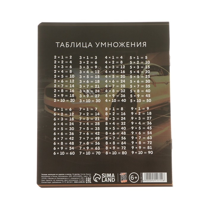 Набор первоклассника &laquo;1 сентября: Тачка&raquo; 29 предметов, в папке