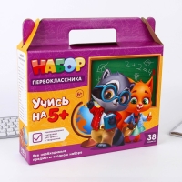 Набор первоклассника 38 предметов &laquo;1 сентября: Набор отличника&raquo;