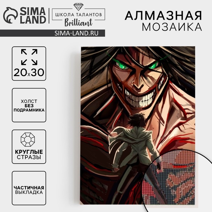 Алмазная мозаика с частичным заполнением на холсте &laquo;Полуночный герой&raquo;&lrm;, 20 х 30 см