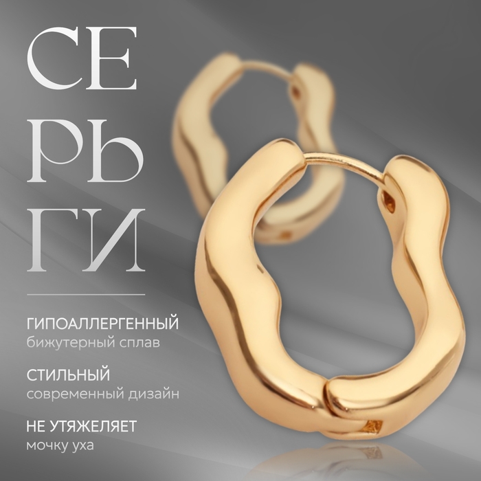 Серьги металл &laquo;Богема&raquo; волны, цвет золото