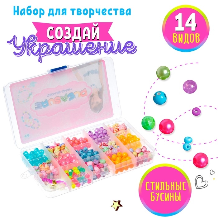 Набор для бисероплетения &laquo;Рукодельница&raquo;