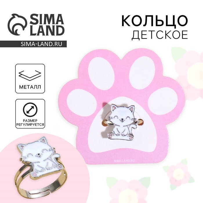 Кольцо детское &laquo;Котик&raquo;