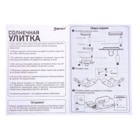 Электронный конструктор &laquo;Солнечная улитка&raquo;, на солнечной батарее