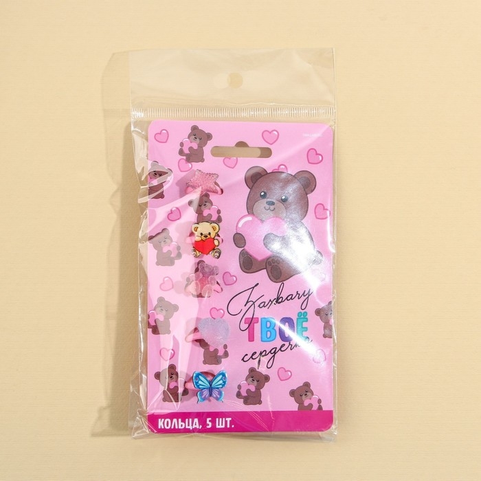 Кольцо &laquo;Твое сердечко&raquo;, 5 шт, безразмерные
