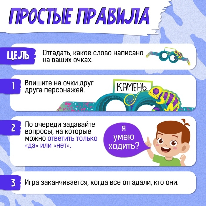 Настольная игра &laquo;Кто я&raquo;, 2-5 игроков, 5+