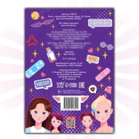 Книга с наклейками &laquo;Укрась меня&raquo;, А5, Аниме