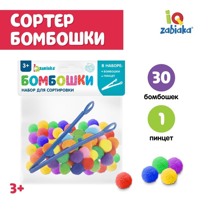 Набор для сортировки-сортер &laquo;Бомбошки&raquo;