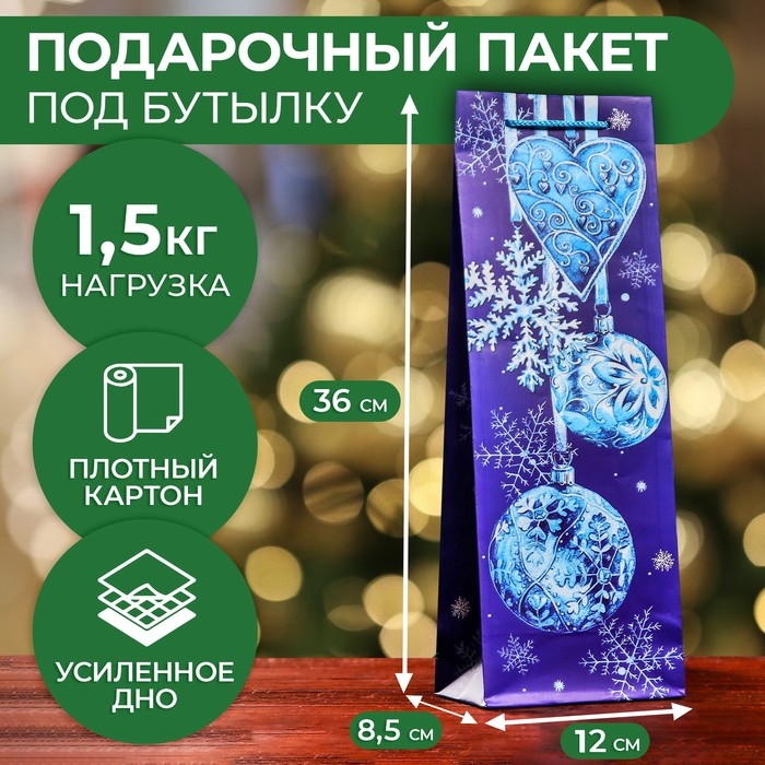 Новый год. Пакет подарочный "Новогоднее украшение ", 12 х 36 х 8,5см.