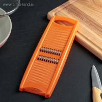 Овощерезка для корейской моркови, 27,5&times;9 см, цвет оранжевый