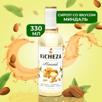 Сироп RICHEZA &laquo;Миндаль&raquo; 0,33 л